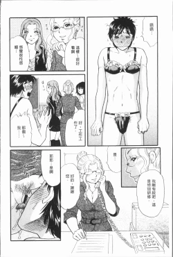 Page 134 of Hitozuma no Oishii Tabekata | 人妻的品嚐美味食用法