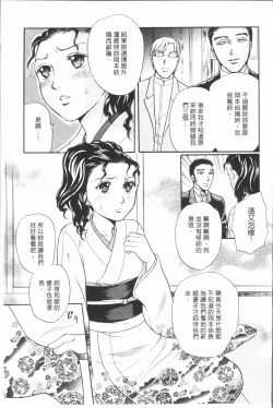 Page 67 of Hitozuma no Oishii Tabekata | 人妻的品嚐美味食用法