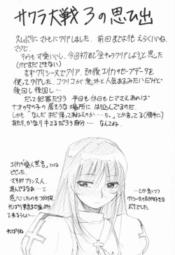 Page 17 of Special Kimigabuchi - 2001 natu