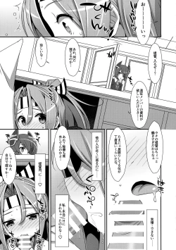 Page 8 of Choro Zuihou-chan Kaini