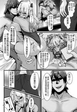 Page 21 of Jouyoku ni Oboreta Osananajimi