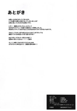 Page 25 of Akuma Paradise