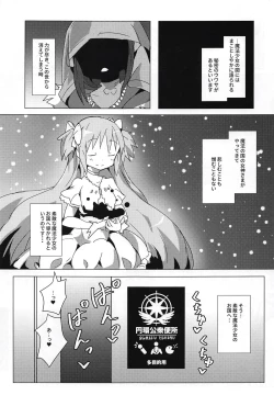 Page 2 of Akuma Paradise