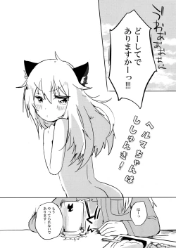 Page 4 of Helma-chan wa Shishunki!