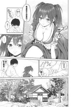 Page 6 of Komachi-san no Yawaraka Oppai