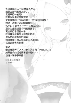 Page 21 of Seinaru Yoru no Okurimono