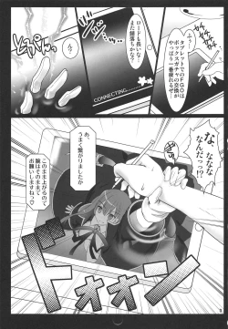 Page 2 of Fate/BB