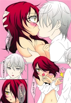 Page 2 of Yoru no Specialite