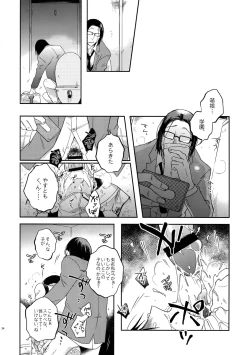 Page 33 of Hakkou Shounen