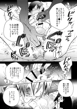 Page 14 of Youran no Uta
