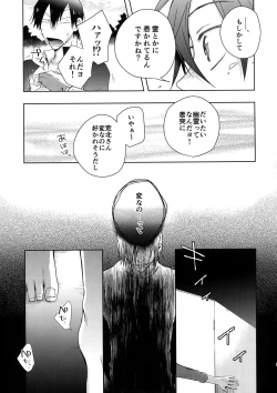 Page 28 of Youran no Uta