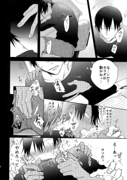 Page 29 of Youran no Uta