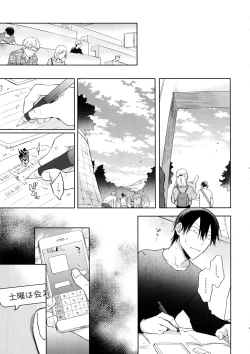 Page 28 of Hanashita Sakana