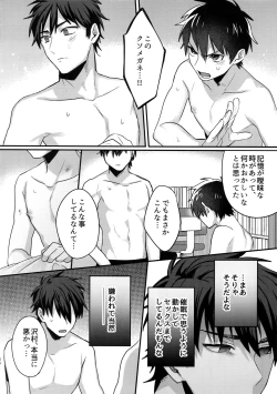 Page 45 of Futsuu no Nichijou o Kimi to