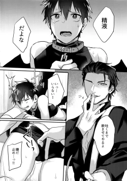 Page 25 of Halloween Engage