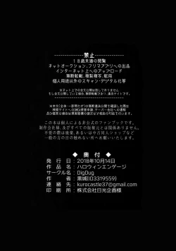 Page 46 of Halloween Engage