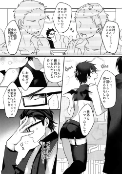 Page 8 of Halloween Engage