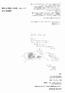 Page 26 of Teitoku ni Totsugeki Itashimashou