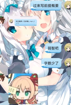 Page 29 of Teitoku ni Totsugeki Itashimashou