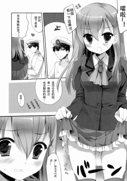 Page 7 of Teitoku ni Totsugeki Itashimashou