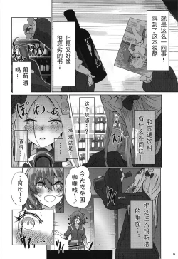 Page 5 of Pan wa Hai Wine wa Ai