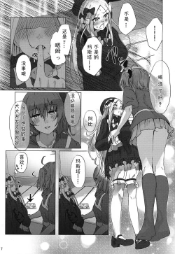 Page 6 of Pan wa Hai Wine wa Ai