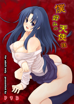Download Boku Gonomi no Tenshi-sama