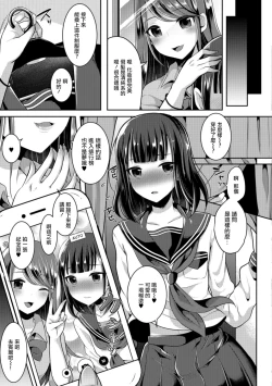 Page 3 of OnaClu de Otokonoko