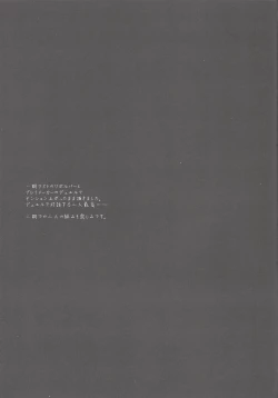 Page 28 of Sono Koe de Na o Yonde