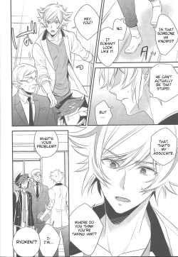 Page 7 of Sono Koe de Na o Yonde