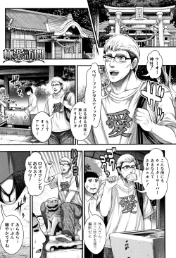 Page 149 of Nakadashi 100-nin Dekiru kana