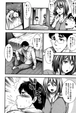 Page 176 of Nakadashi 100-nin Dekiru kana