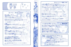 Page 2 of Nakadashi 100-nin Dekiru kana