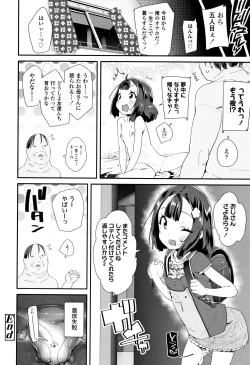 Page 201 of Otona no Omocha no Tsukaikata