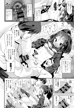 Page 69 of Otona no Omocha no Tsukaikata