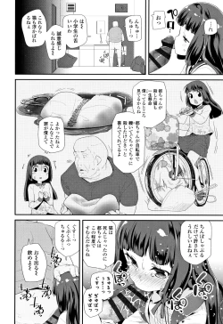 Page 7 of Otona no Omocha no Tsukaikata