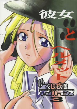 Download Ura Kujibiki Unbalance 3