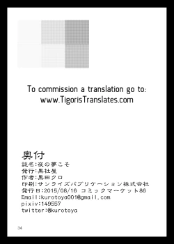 Page 33 of Yoru no Yume koso