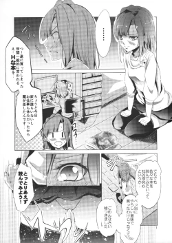 Page 2 of Mousoushoujo no susume