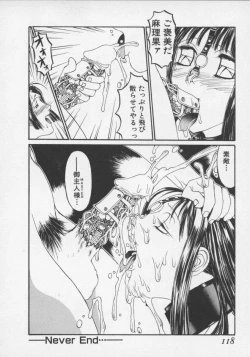 Page 118 of Arukooru Ramupu no Ginga Tetsudou Vol 1 | A Galaxy Express of Alcohol Lamp