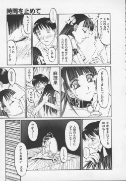 Page 153 of Arukooru Ramupu no Ginga Tetsudou Vol 1 | A Galaxy Express of Alcohol Lamp