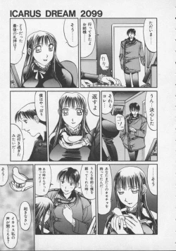Page 165 of Arukooru Ramupu no Ginga Tetsudou Vol 1 | A Galaxy Express of Alcohol Lamp