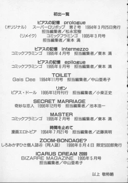 Page 179 of Arukooru Ramupu no Ginga Tetsudou Vol 1 | A Galaxy Express of Alcohol Lamp