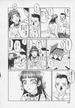 Page 18 of Arukooru Ramupu no Ginga Tetsudou Vol 1 | A Galaxy Express of Alcohol Lamp