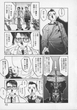 Page 25 of Arukooru Ramupu no Ginga Tetsudou Vol 1 | A Galaxy Express of Alcohol Lamp