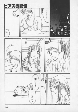 Page 55 of Arukooru Ramupu no Ginga Tetsudou Vol 1 | A Galaxy Express of Alcohol Lamp