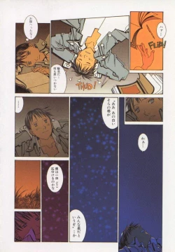 Page 6 of Arukooru Ramupu no Ginga Tetsudou Vol 1 | A Galaxy Express of Alcohol Lamp