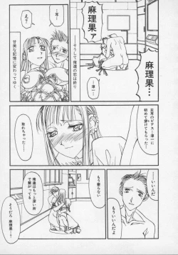 Page 71 of Arukooru Ramupu no Ginga Tetsudou Vol 1 | A Galaxy Express of Alcohol Lamp