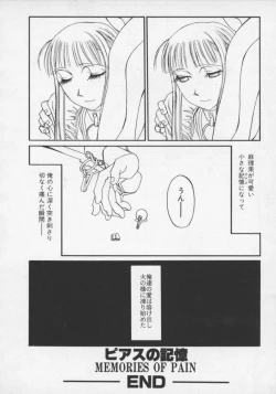 Page 72 of Arukooru Ramupu no Ginga Tetsudou Vol 1 | A Galaxy Express of Alcohol Lamp