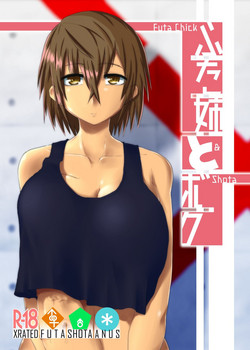 Download Futa Ane to Boku